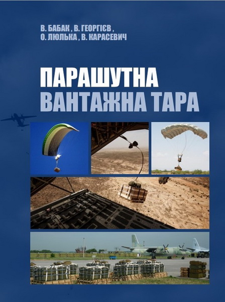 Вийшло друком