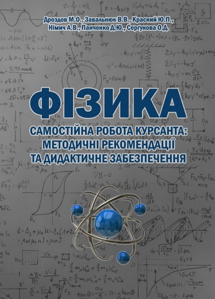 Вийшло друком