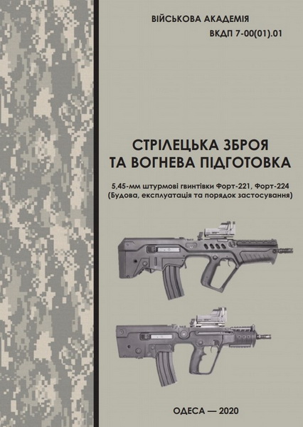 Вийшло друком