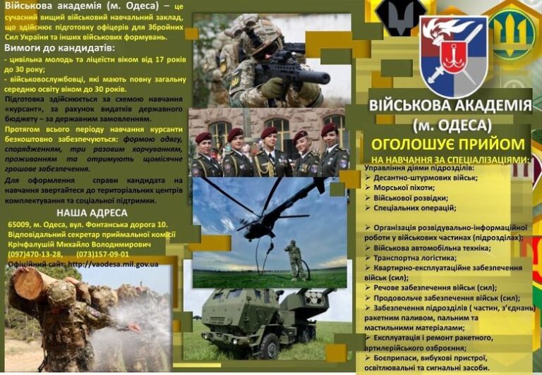 ЗАПРОШУЄМО НА НАВЧАННЯ