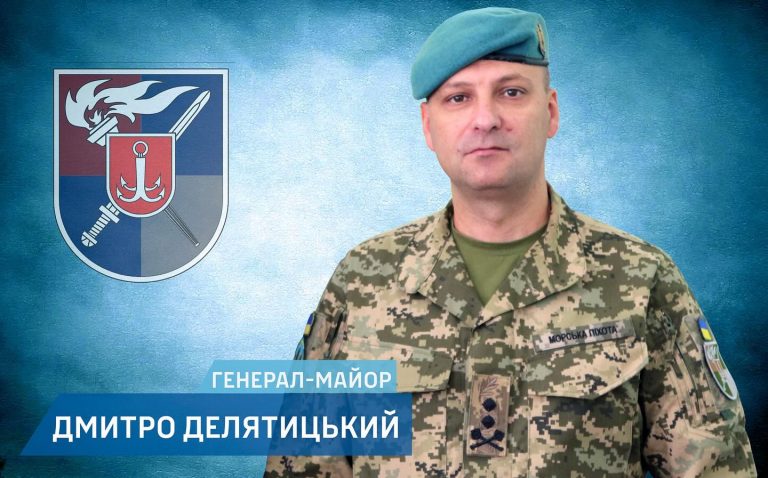 Заключне слово генерал-майора Дмитра ДЕЛЯТИЦЬКОГО