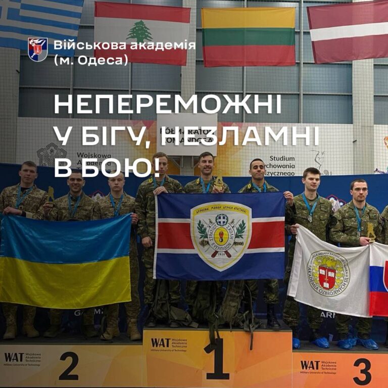 Непереможні у бігу, незламні в бою!