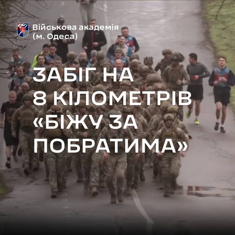 В Одесі відбувся традиційний забіг на 8 кілометрів «Біжу за побратима»