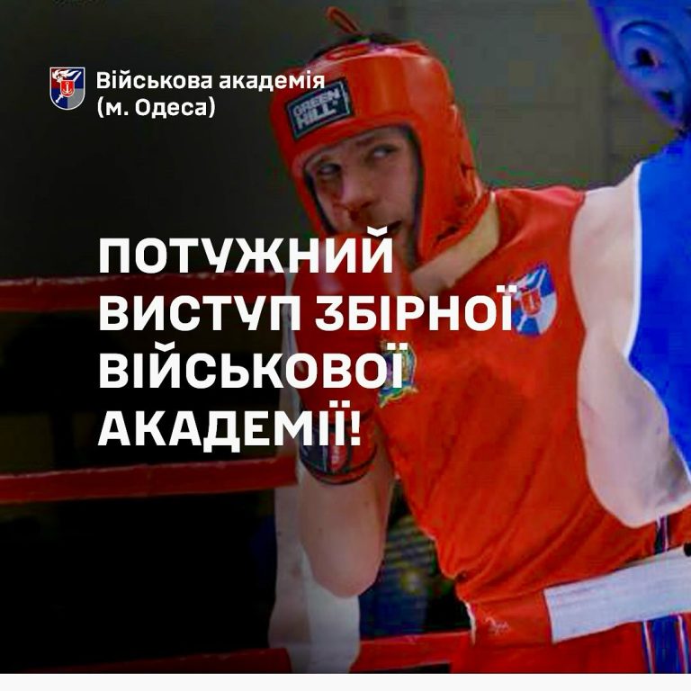 Відкритий Кубок командувача Сухопутних військ ЗСУ: потужний виступ збірної Військової академії!