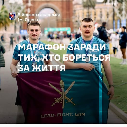 Марафон заради тих, хто бореться за життя