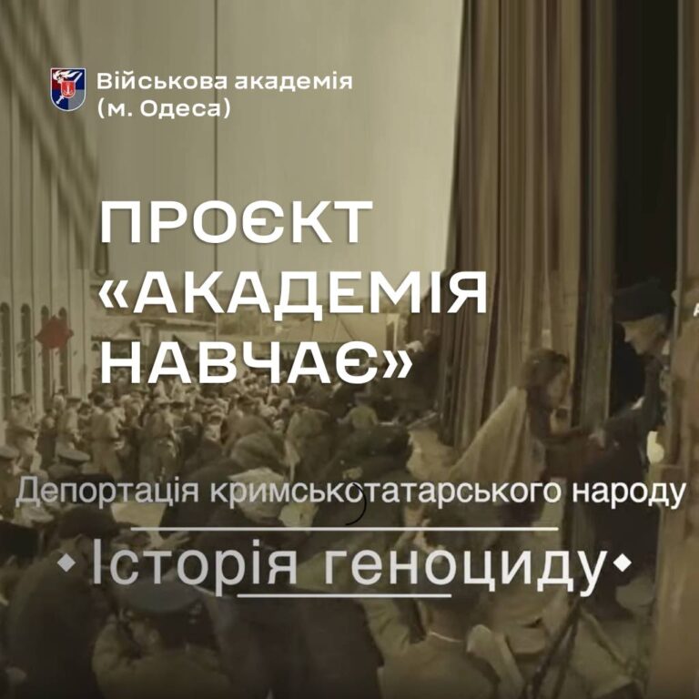 Проєкт «Академія Навчає»