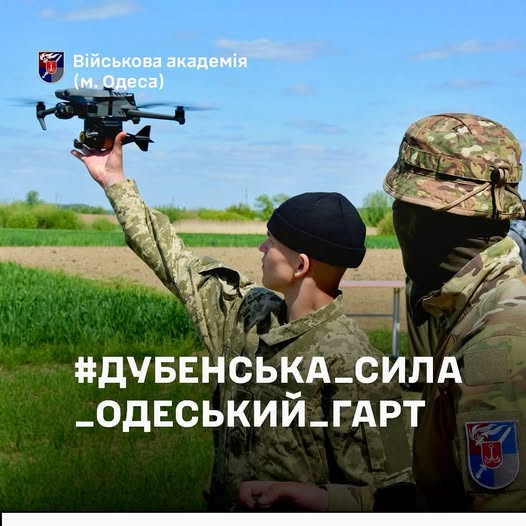 Академія гартує майбутніх захисників України!
