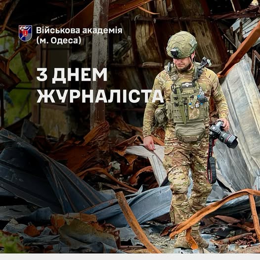 З Днем журналіста, воїни правди!