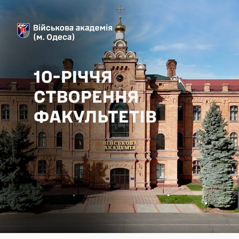 10-річчя створення факультетів