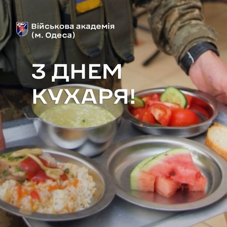 З Днем кухаря!
