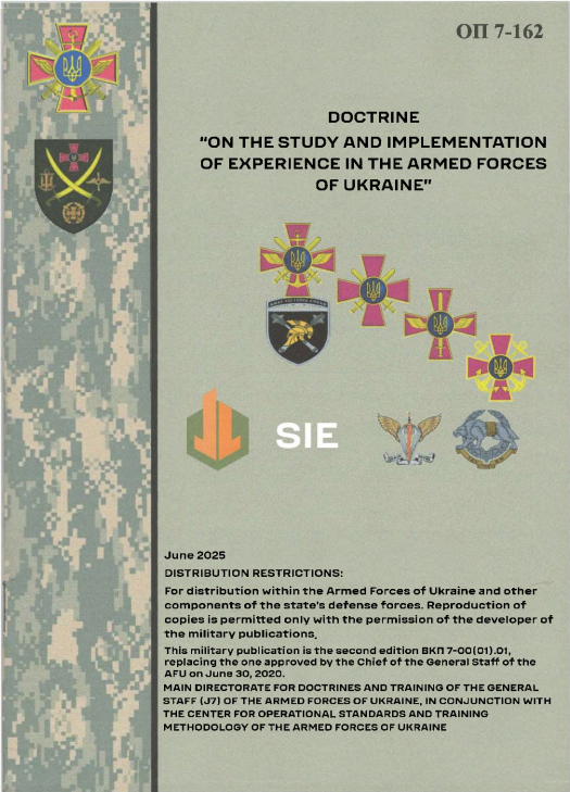 Вивчення та впровадження досвіду (new)