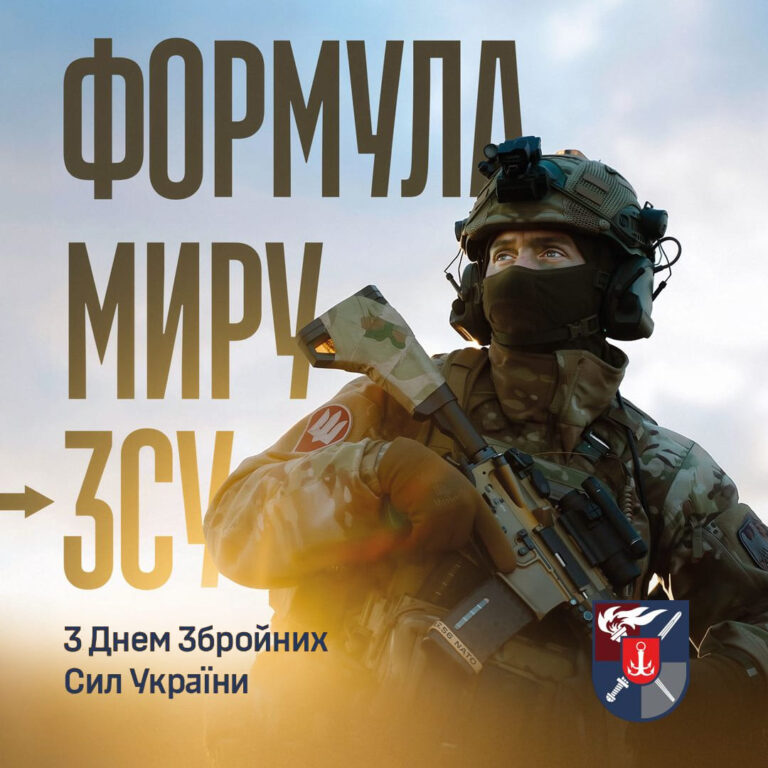 День Збройних Сил України День Збройних Сил України