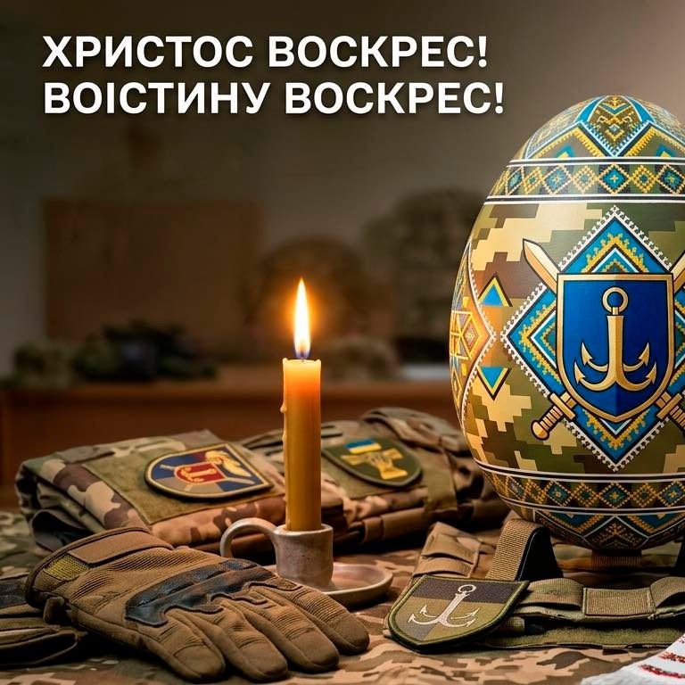 З Великоднем З Великоднем