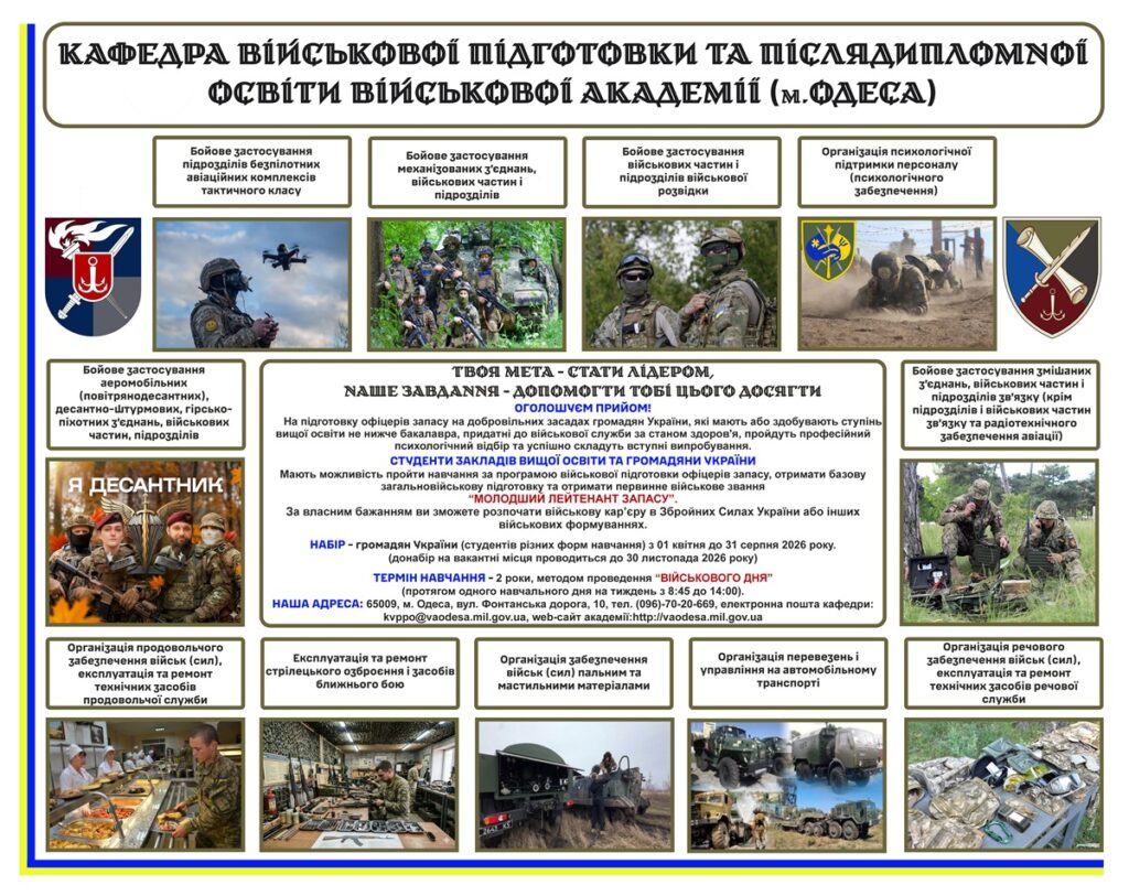 Плакат КВП агітація – 2026