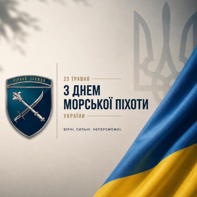 День морської піхоти! День морської піхоти!
