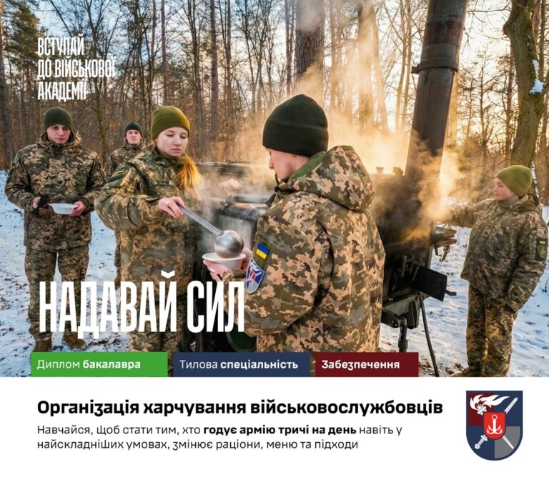 Навчально-науковий інститут логістичного забезпечення