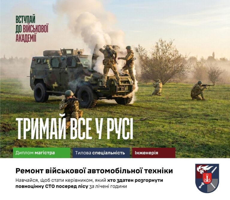 Навчально-науковий інститут логістичного забезпечення
