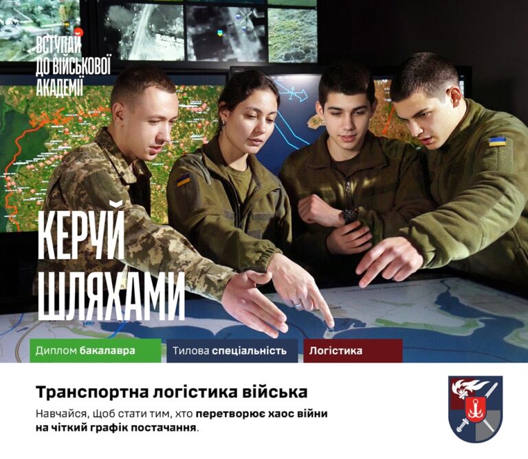 Навчально-науковий інститут логістичного забезпечення