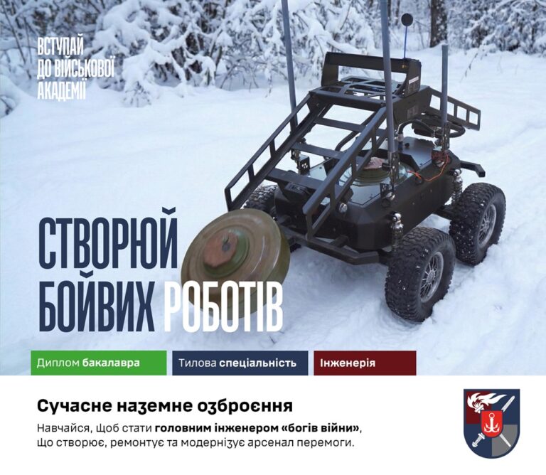 Навчально-науковий інститут логістичного забезпечення