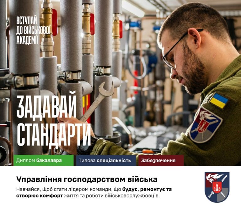 Навчально-науковий інститут логістичного забезпечення