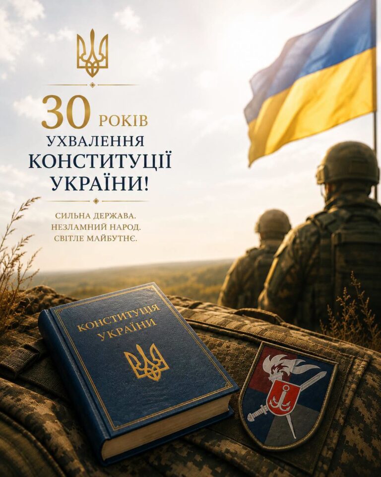 День Конституції України День Конституції України